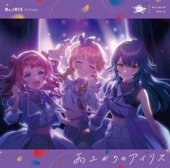 [중고] 게임 뮤직 CD [학원 아이돌 마스터] Re; IRIS / 1st Single [비가 오르는 아이리스]
