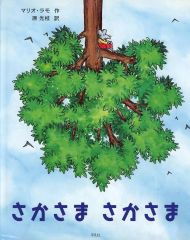 さんま大先生に学ぶ子どもは笑わせるに限る | Mercari