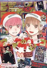 【中古】コミック雑誌 付録付)ジャンプGIGA 2022年2月号