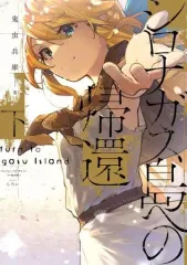 2025年最新】鬼虫_兵庫の人気アイテム - メルカリ