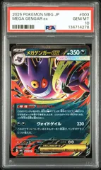 2025年最新】ゲンガーex psa10の人気アイテム - メルカリ