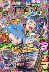 2026年最新】コロコロコミック 15の人気アイテム - メルカリ