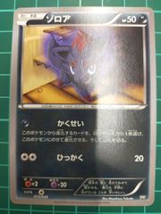 ポリゴンZ 070 SM-P しょきか プロモ 光を喰らう闇 - メルカリ