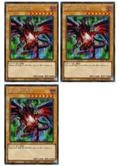 【中古】 遊戯王OCG デュエルモンスターズ 真紅眼の黒竜 QCAC QCAC-JP022 シークレットレア 3枚セット