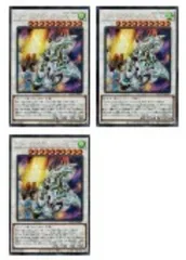 【中古】 遊戯王OCG デュエルモンスターズ シューティング・スター・ドラゴン・TG-EX QCCP QCCP-JP047 SER 3枚セット
