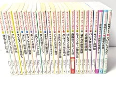 【児童書】マジックツリーハウス 計24冊セット　まとめ売り