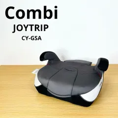 Combi コンビ ジョイトリップ　ブースターシート　ブースター　送料込み