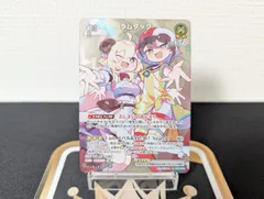 ホロカ アヤカシヴァーミリオン【ランクA】 SR ラムダック