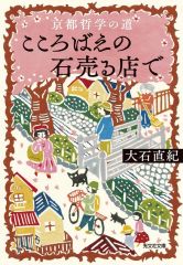 白泉社50年史 こころを動かすおもしろさ 白泉社50年史 こころを動かすおもしろさ - メルカリ