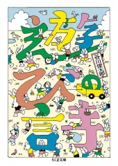 2026年最新】池内友次郎の人気アイテム - メルカリ