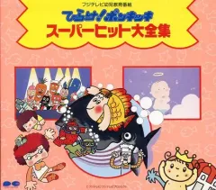 2026年最新】パタパタ 廃盤の人気アイテム - メルカリ