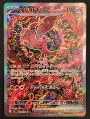 Pokemon M2 111/080 オドリドリex SAR