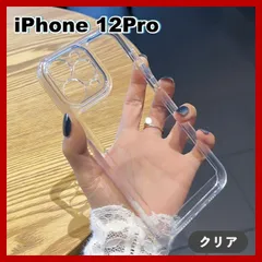 iPhone 12Pro ソフトケース 透明クリア カバー レンズ保護 耐衝撃 TPU