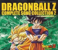 ドラゴンボールZ」コンプリート・ソングコレクション4～永遠の約束