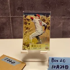 2026年最新】栗林良吏 直筆サインの人気アイテム - メルカリ