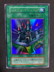 遊戯王 シャインキャッスル 初期 ウルトラレア 遊戯王 シャイン・キャッスル 初期ウルトラレア - メルカリ