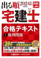 2026年最新】10年間の宅建問題集の人気アイテム - メルカリ