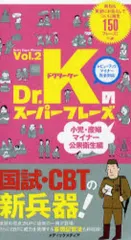 2025年最新】Dr.Kのスーパーフレーズの人気アイテム - メルカリ