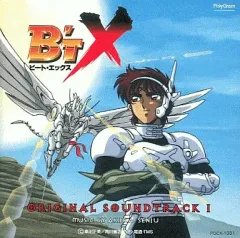 2026年最新】ビートエックスの人気アイテム - メルカリ