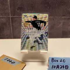 2025年最新】bbm 佐々木朗希の人気アイテム - メルカリ