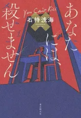 2026年最新】犯罪者予備軍の人気アイテム - メルカリ