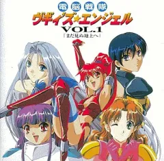 2025年最新】電脳戦隊ヴギィ ズ エンジェルの人気アイテム - メルカリ