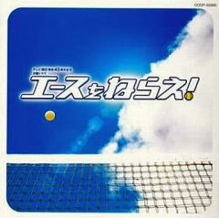 エースをねらえ! 総音楽集 オリジナルサウンドトラック - メルカリ