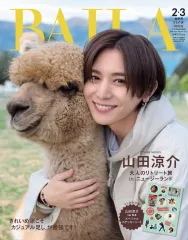 【中古】ファッション雑誌 付録付)BAILA 2025年2・3月合併号 山田涼介表紙版