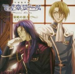 新品未開封CD「吟遊黙示録マイネリーベ」ドラマCD 2 - メルカリ 「吟遊黙示録マイネリーベ」ドラマCD 2