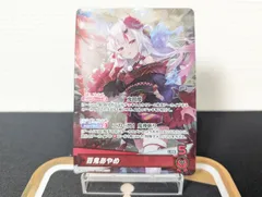 ホロカ アヤカシヴァーミリオン【ランクA】 OSR 百鬼あやめ