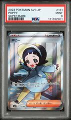 PSA6】ビクティニ争奪戦チェレンSR - メルカリ