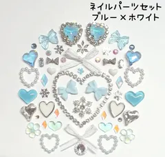 ブルー　水色　白　シルバー　オーロラ　ハート　ビジュー　パール　レース　リボン　ランバス　フラワー　雪の結晶　冬　ジルコニア　ストーン　チェーン　メタルパーツ　ネイルパーツ　デコレーションパーツ　セット　まとめ売り　推しネイル