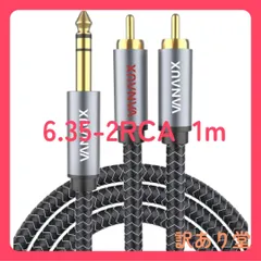 6.35mm rca 変換ケーブル VANAUX RCA フォン ケーブル, 1/4 to Coaxial 変換ステレオオーディオ分配アダプターケーブル オーディオインターフェース