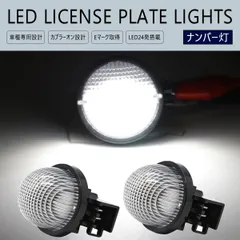 ジムニー JB64W / ジムニーシエラ JB74W / ジムニーノマド JC74W / エブリイ ワゴン DA52W DA62W / エブリイ バン DA52V DB52V DA62V LED ナンバー灯 ユニット ライセンス T10 バルブ ナンバー 白のサムネイル