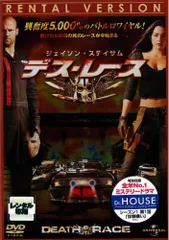デス・レース [ジェイソン・ステイサム／ジョアン・アレン] [レンタル落ち]