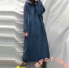 デニムワンピース パーカーワンピース フード付き レディース ワンピース ゆったり 長袖 ロングワンピース マキシ丈 カジュアル 体型カバ56712