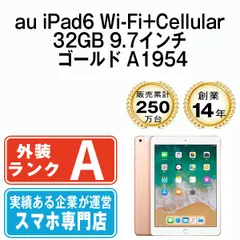 【中古】 iPad 第6世代 32GB 美品 Wi-Fi+Cellular ゴールド A1954 9.7インチ 2018年 iPad6 本体 タブレット アイパッド アップル apple【送料無料】 ipd6mtm1253an