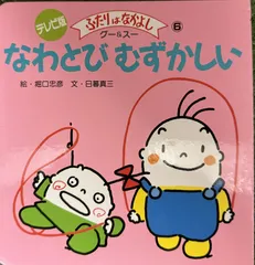 2026年最新】ふたりはなかよし グーの人気アイテム - メルカリ