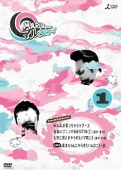 マルさまぁ?ず Vol.1 [DVD]