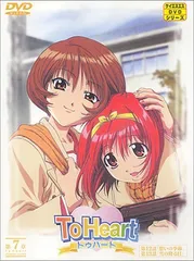 2026年最新】to heart dvd-boxの人気アイテム - メルカリ