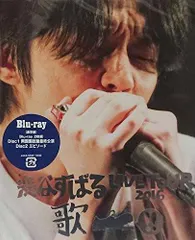 渋谷すばる LIVE TOUR 2016 歌