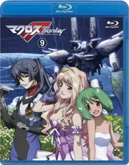 マクロスF(フロンティア) 9 <最終巻> [Blu-ray]