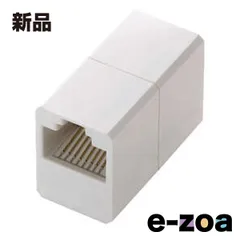 ELECOM  エレコム RJ45中継コネクタ/Cat6A対応/UTP/マグネット付/ホワイト LD-RJ45U6AMWH (2658354)