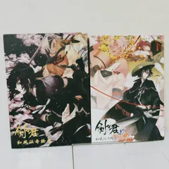 剣が君 和風伝奇絵巻セット［中古］ 剣が君 和風伝奇絵巻セット［中古］ 剣が君 和風伝奇絵巻セット［中古］