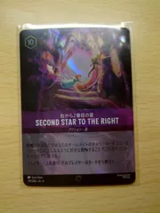 2025年最新】右から2番目の星 エンチャンテッドの人気アイテム - メルカリ