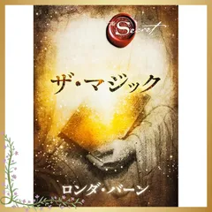 2026年最新】ザ・マジック 本の人気アイテム - メルカリ
