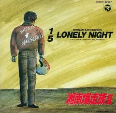 2026年最新】湘南爆走族 cdの人気アイテム - メルカリ