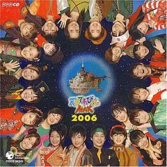 天才てれびくんMAX 天てれ CD MTK the 11th 2006 - メルカリ