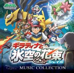 2026年最新】劇場版ポケットモンスター ダイヤモンド・パール