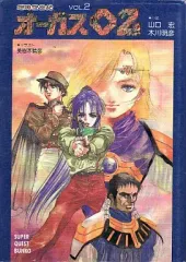2026年最新】超時空世紀オーガス02の人気アイテム - メルカリ